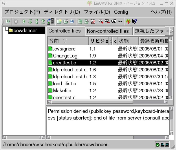 LinCVS screenshot
