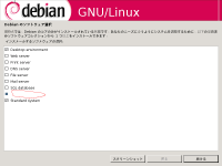 Debian Etch tasksel number 2