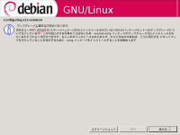 Debian Etch X11-common