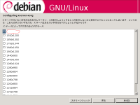 Debian xorg-server